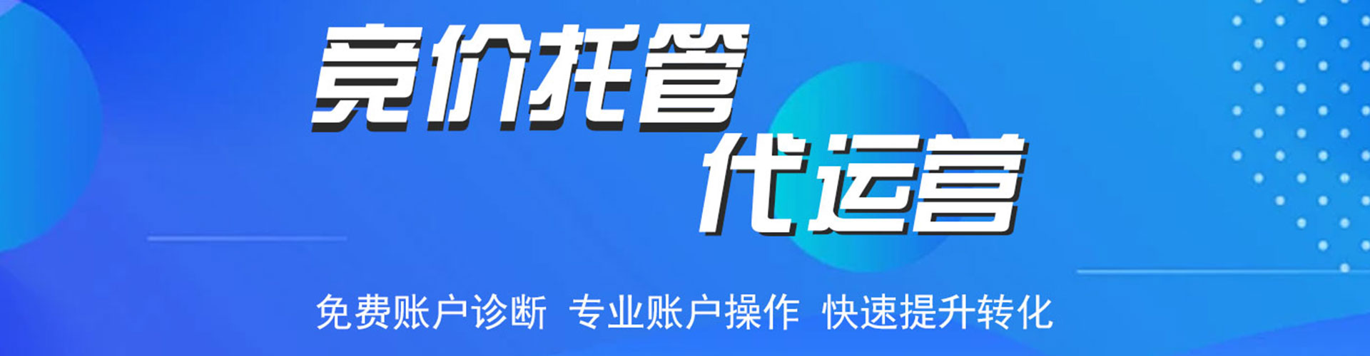 夏县百度广告推广